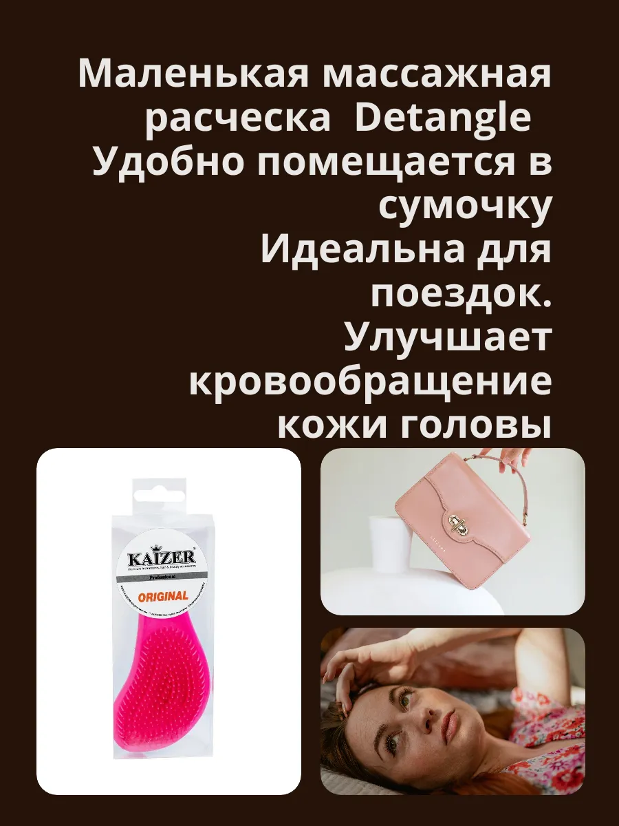 Расческа для волос массажная маленькая - щетка для девочек