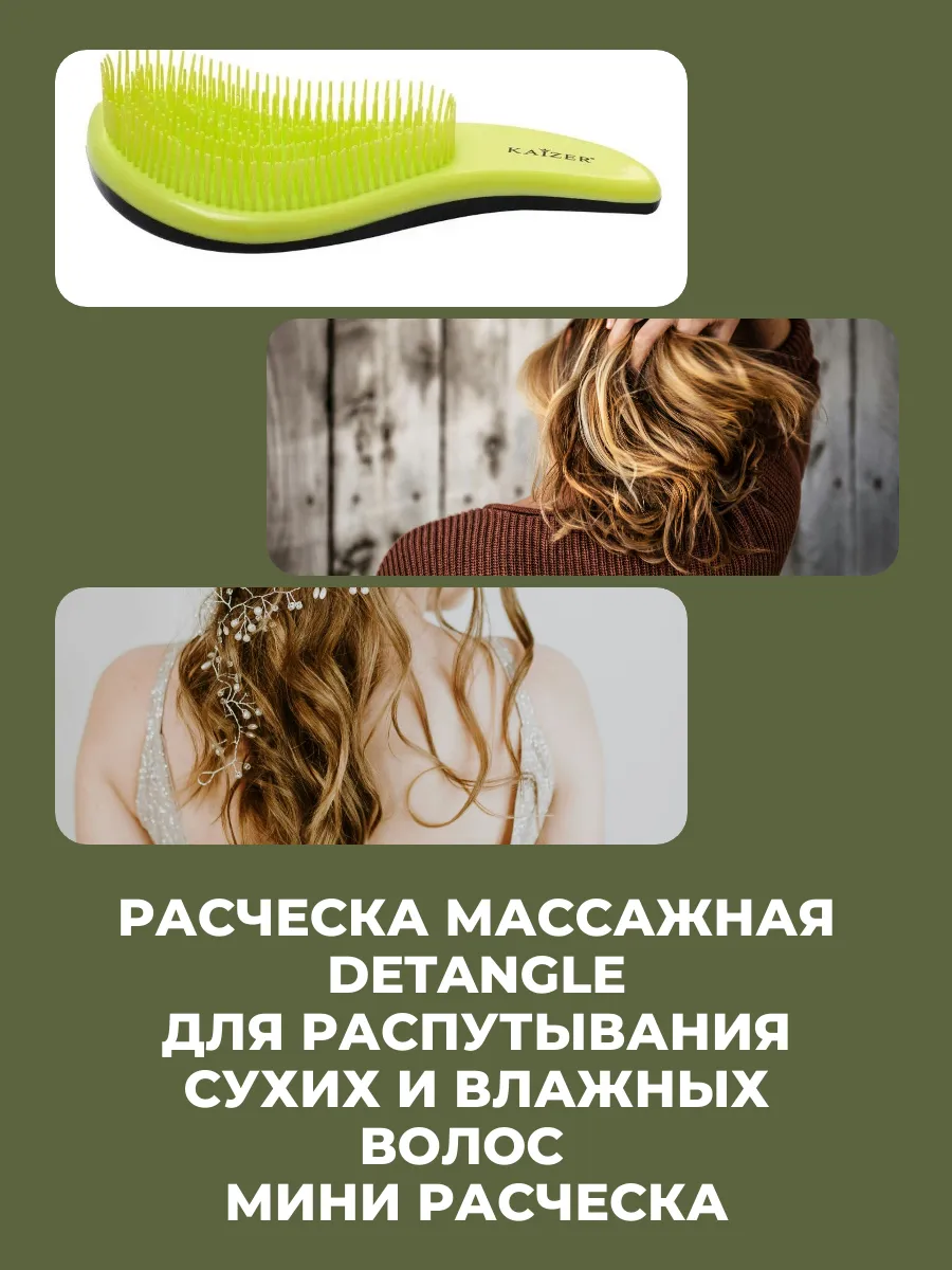 Расческа для волос массажная маленькая - щетка для девочек