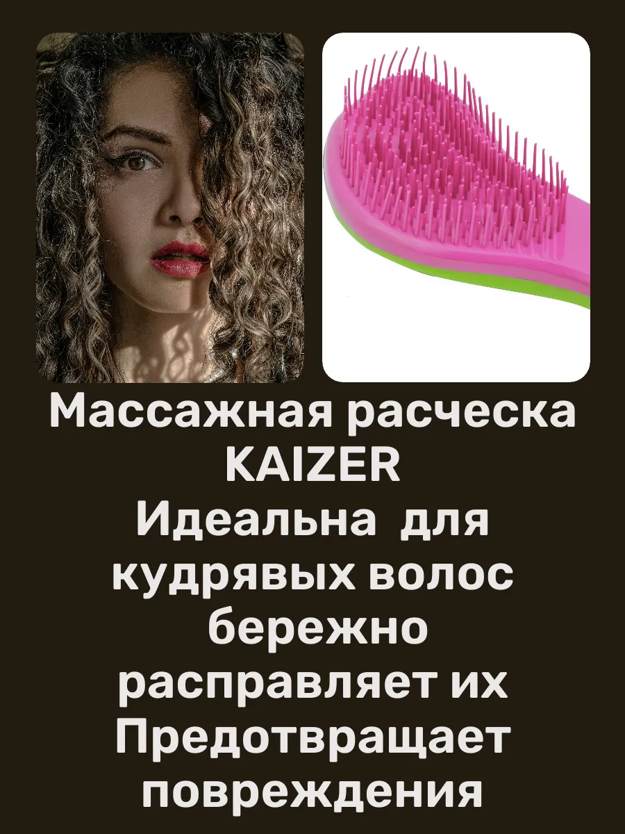 Расческа для волос массажная маленькая - щетка для девочек