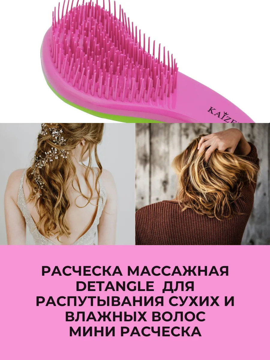 Расческа для волос массажная маленькая - щетка для девочек