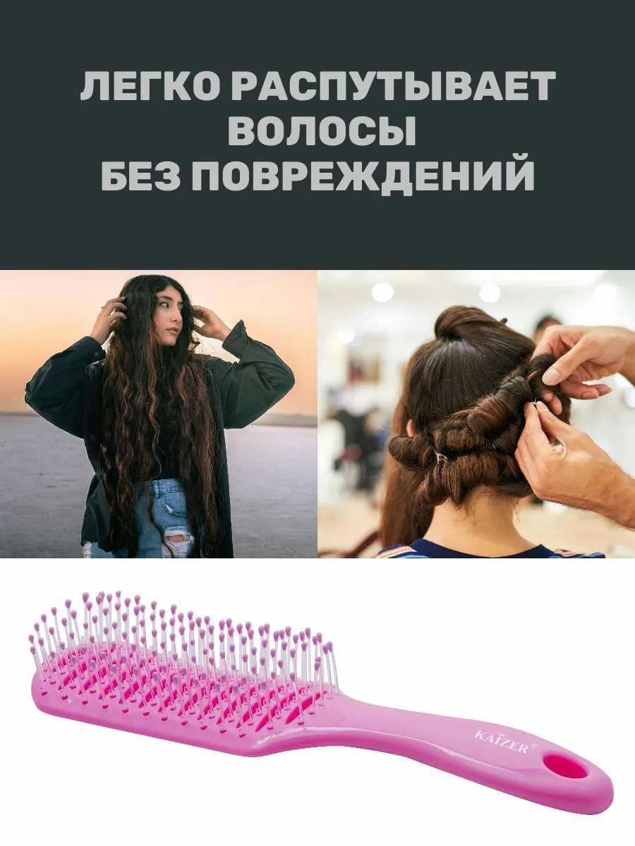 Расческа для волос массажная продувная - прикорневой объем