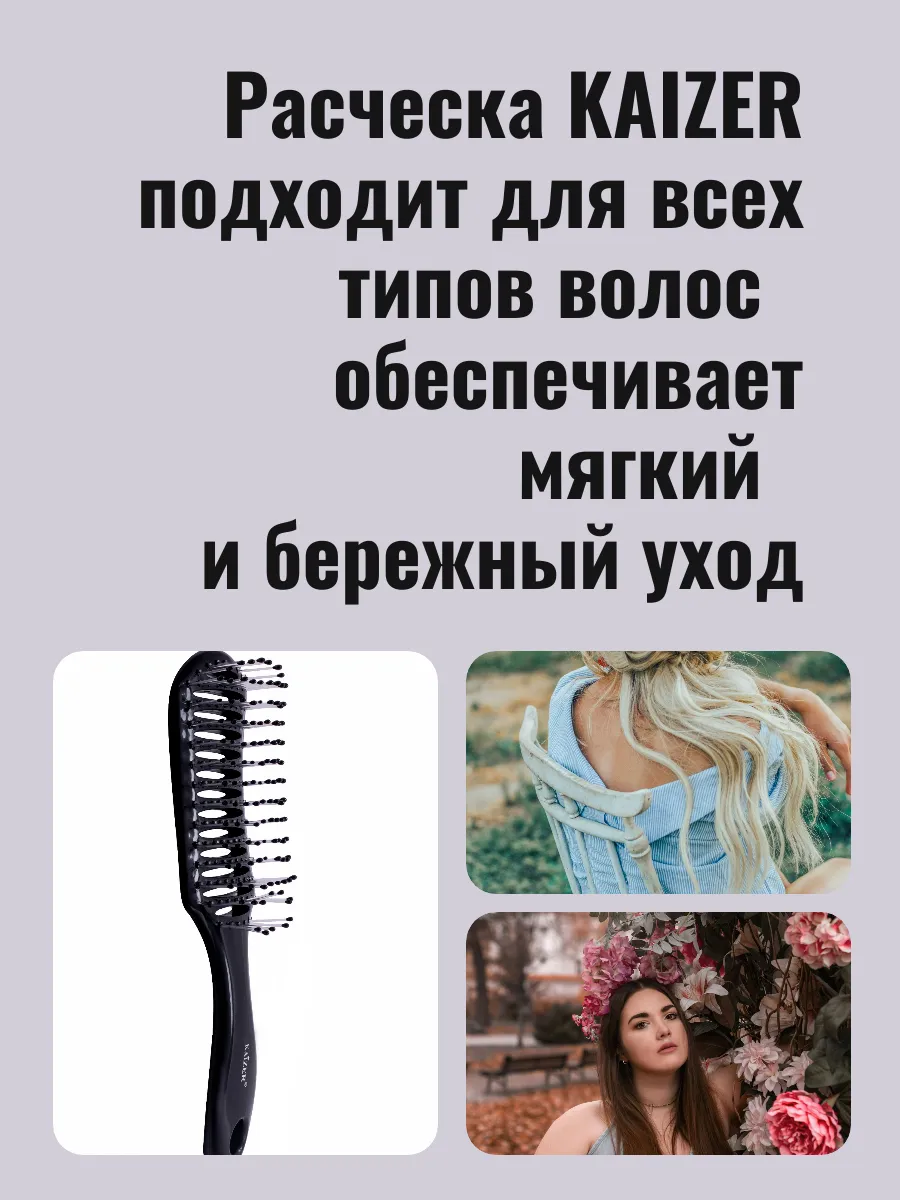 Расческа для волос массажная продувная - прикорневой объем