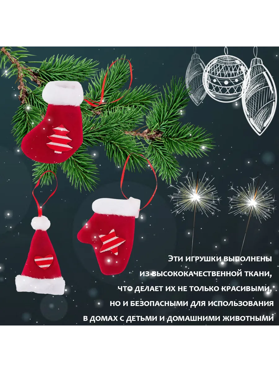 Елочные игрушки