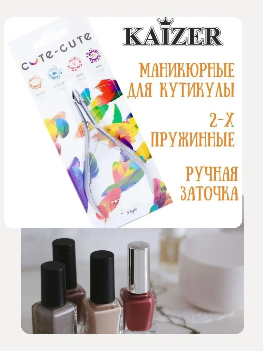 Кусачки для ногтей мужские - инструменты для педикюра