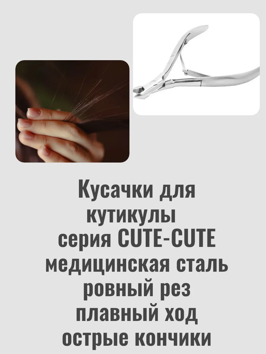 Кусачки для ногтей мужские - инструменты для педикюра