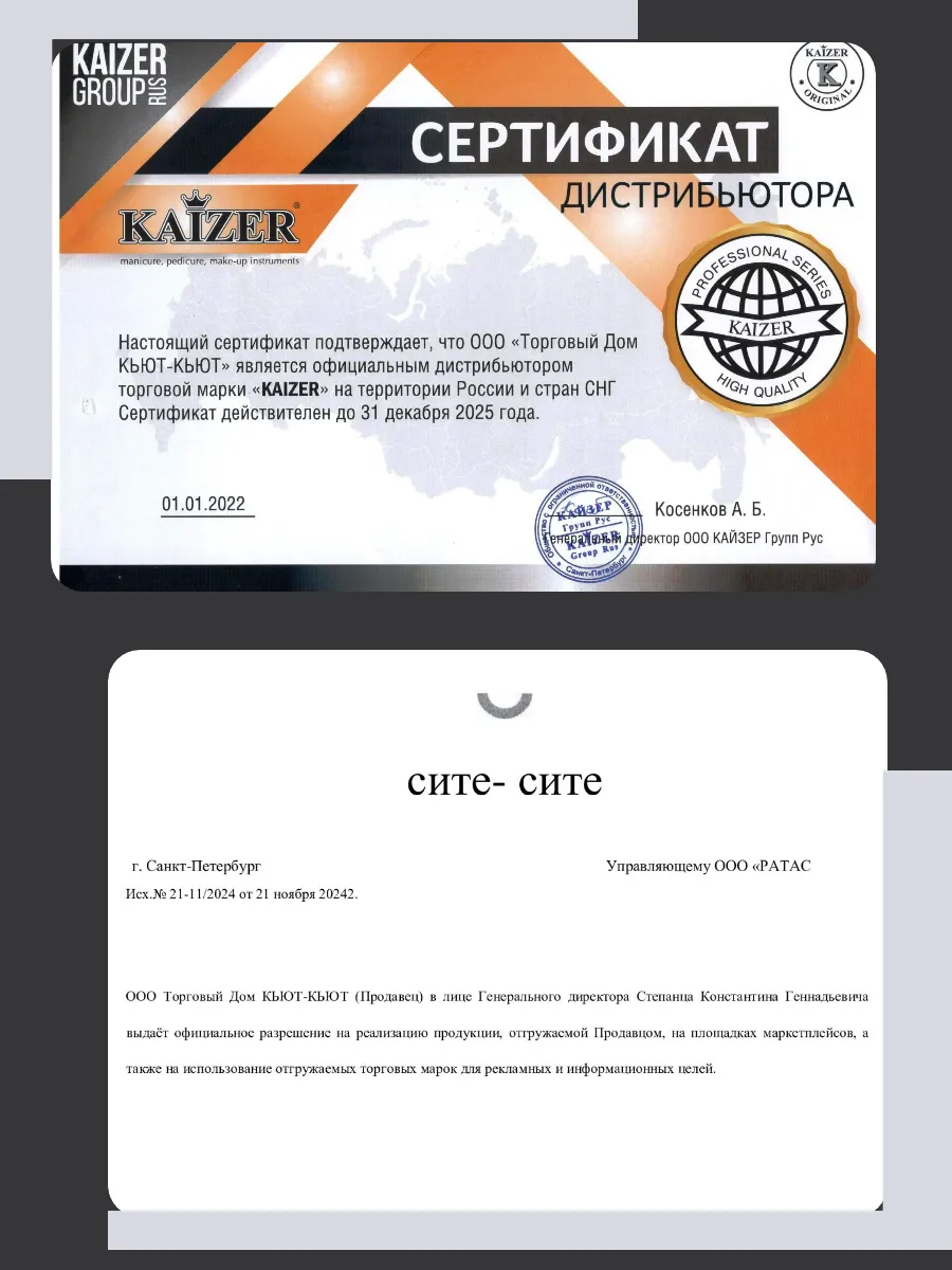 Кусачки для ногтей мужские - инструменты для педикюра