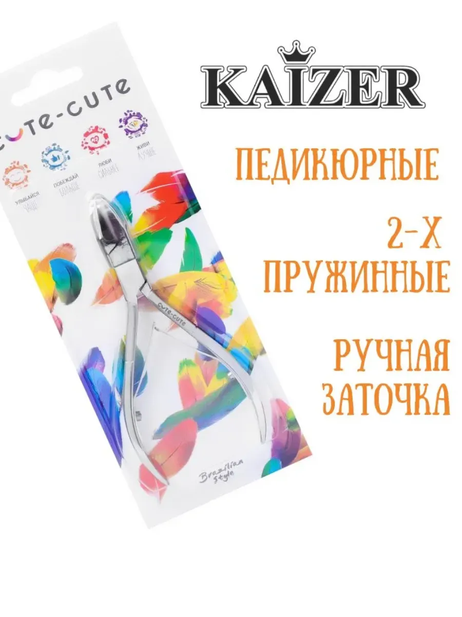 Кусачки для ногтей мужские - инструменты для педикюра