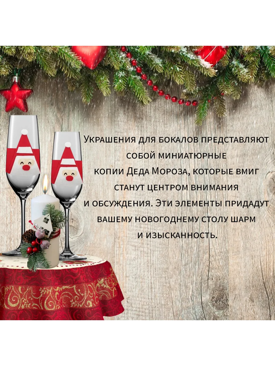 Новогодние украшения на стол - новогодний декор