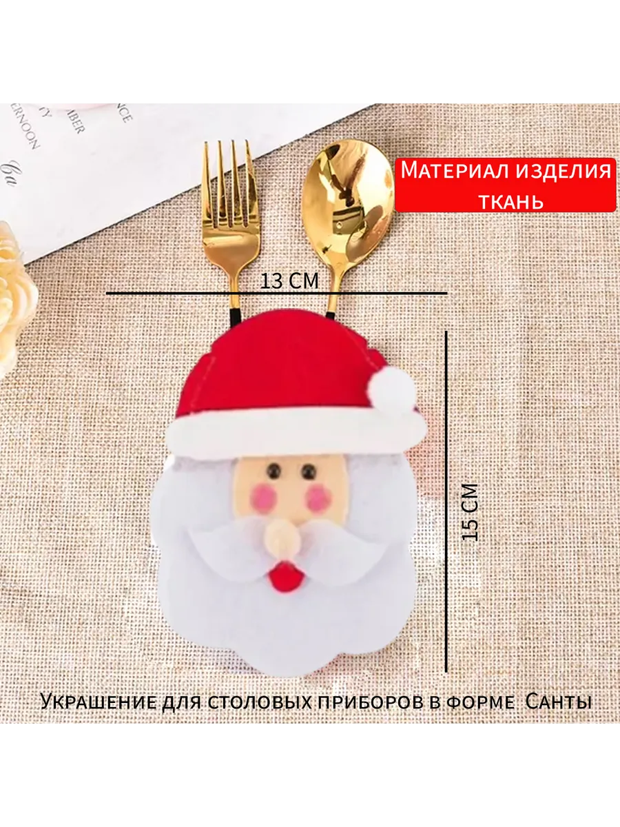 Новогодние украшения на стол - новогодний декор