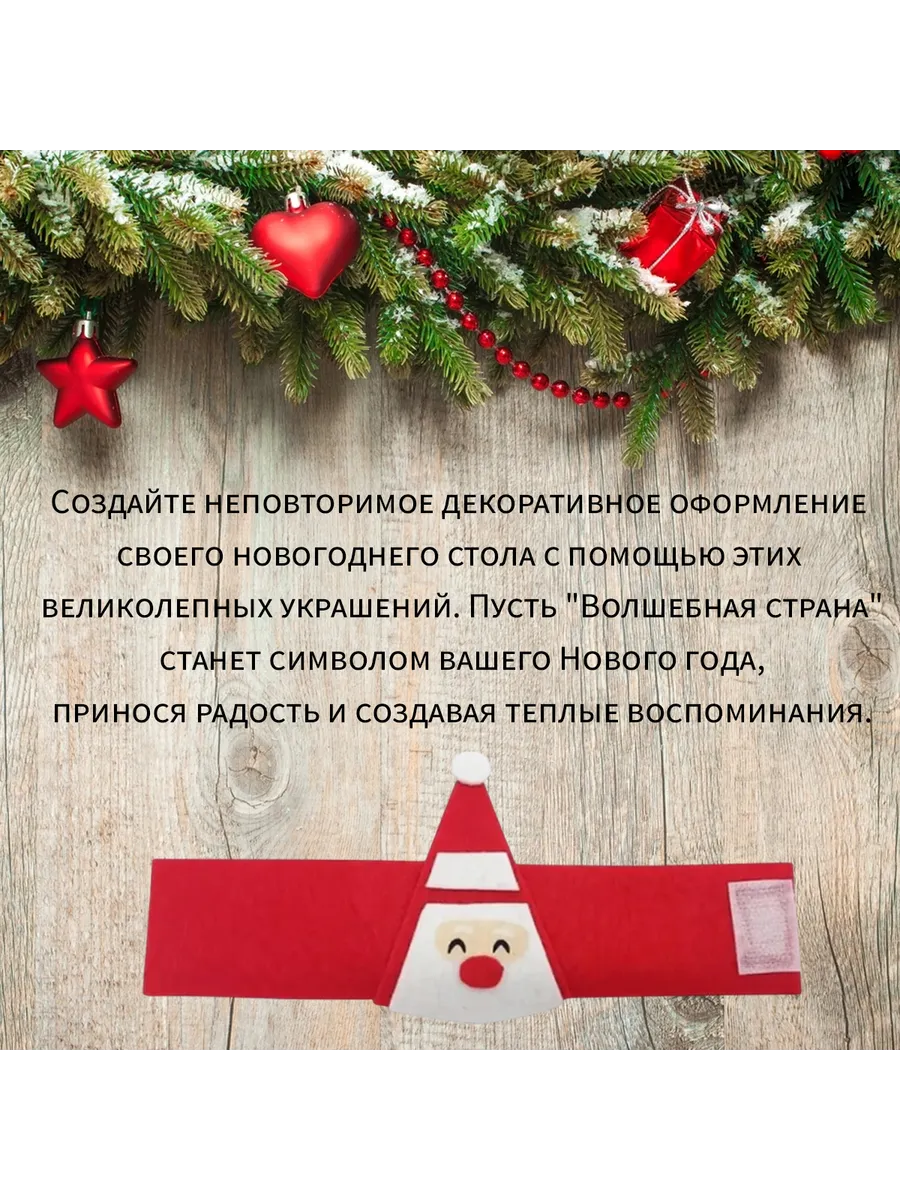 Новогодние украшения на стол - новогодний декор
