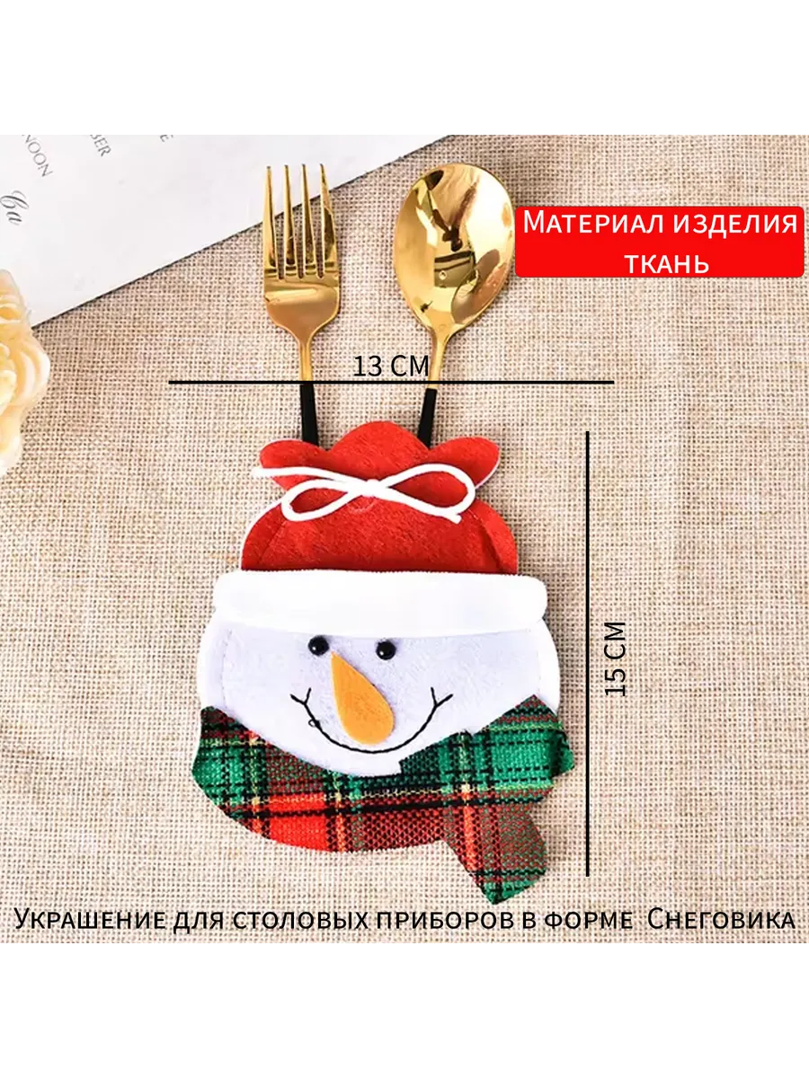 Новогодние украшения на стол - новогодний декор