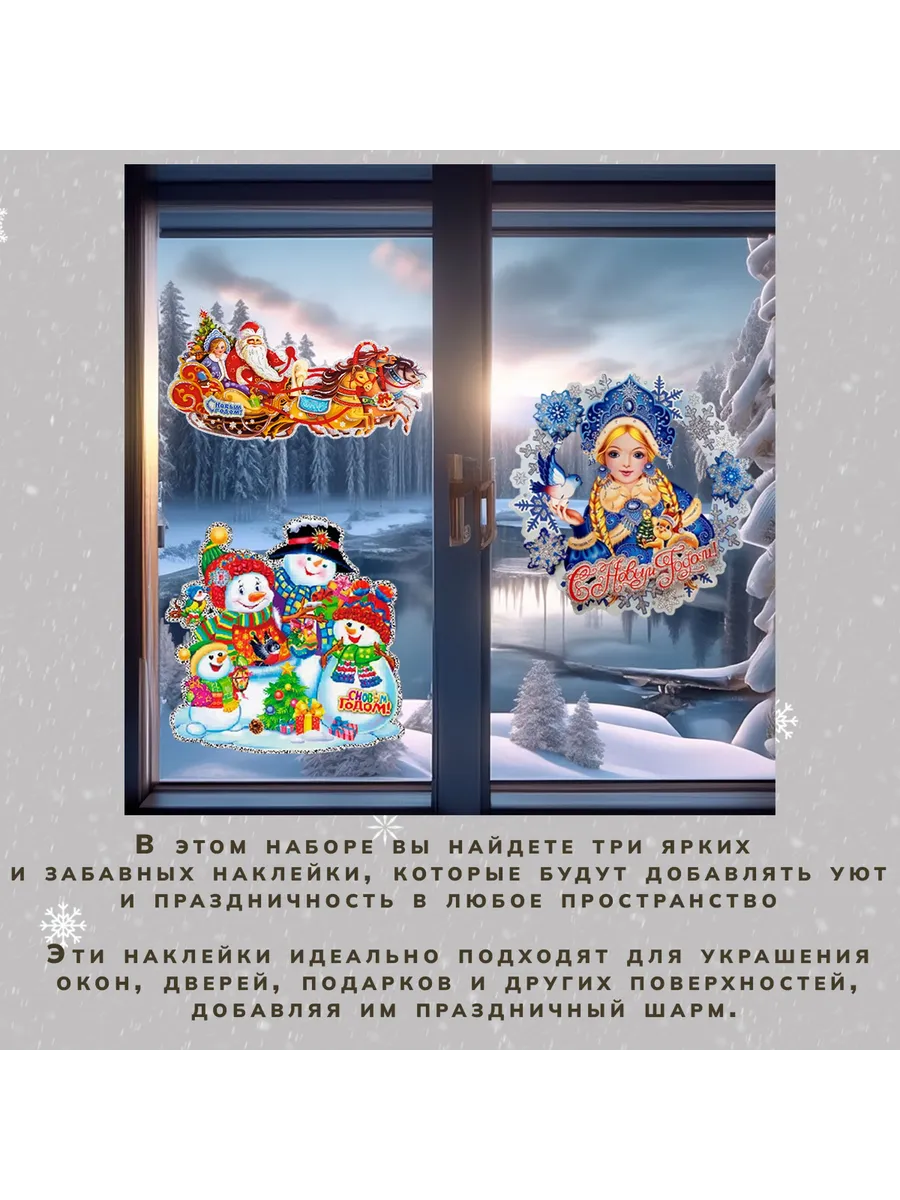 Набор наклеек новогодних № 2