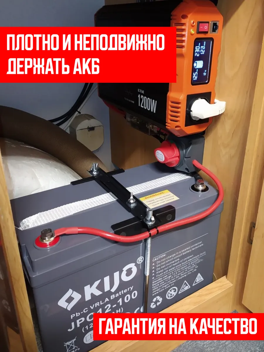 Крепления АКБ п-образная 27см стяжка