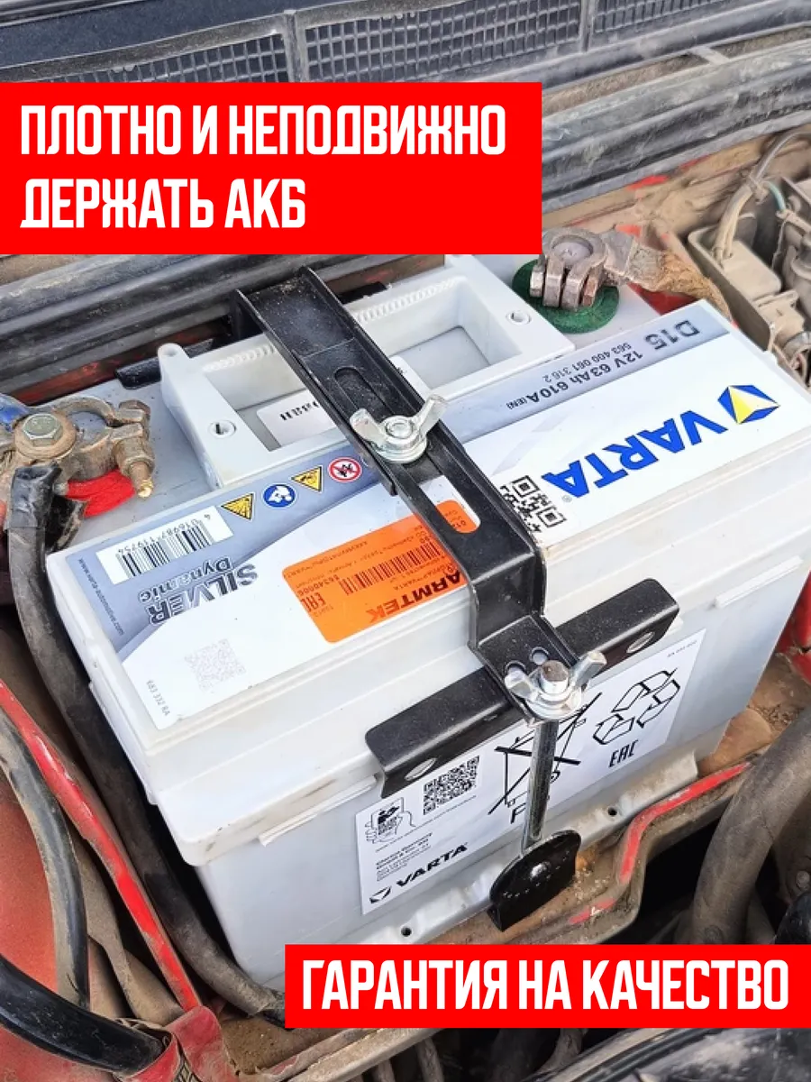 Крепления АКБ п-образная 27см стяжка