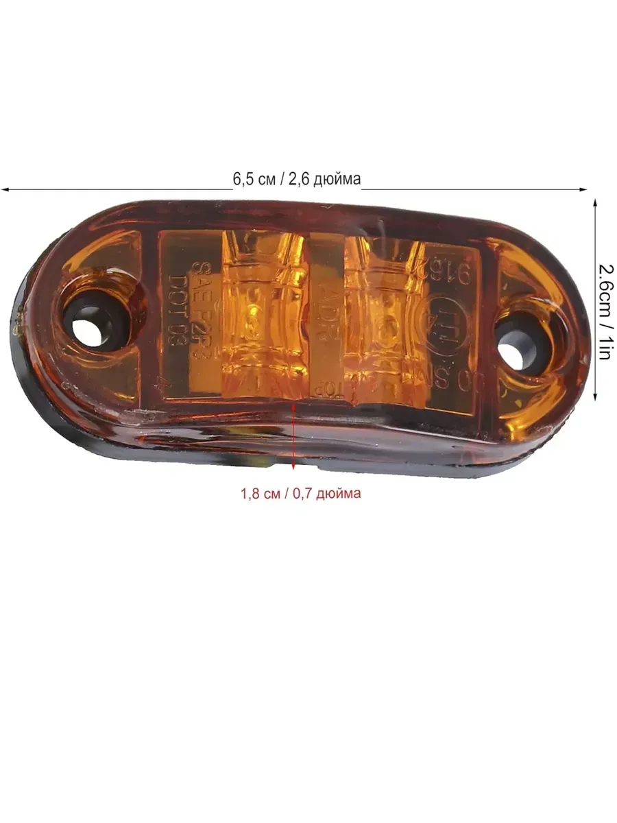 Фонарь габаритный светодиодный 12-24v 8шт