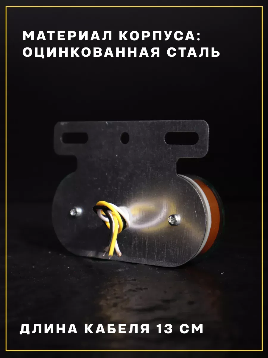 Фонари габаритные светодиодные 2 шт