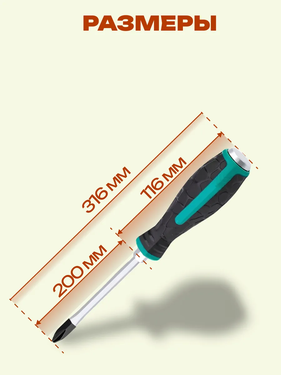 Ударная отвертка (+) 8" 13516 200mm