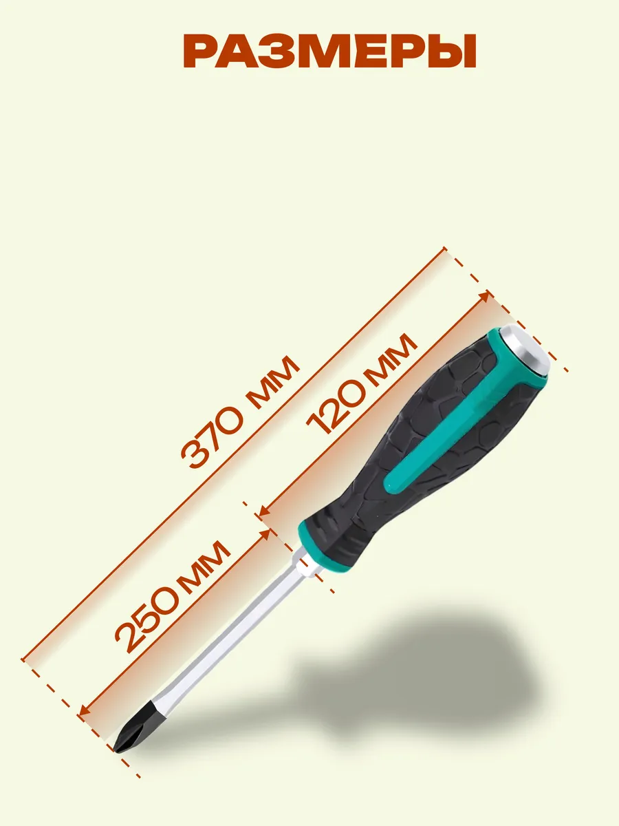 Ударная отвертка (+) 10" 13530 250 mm