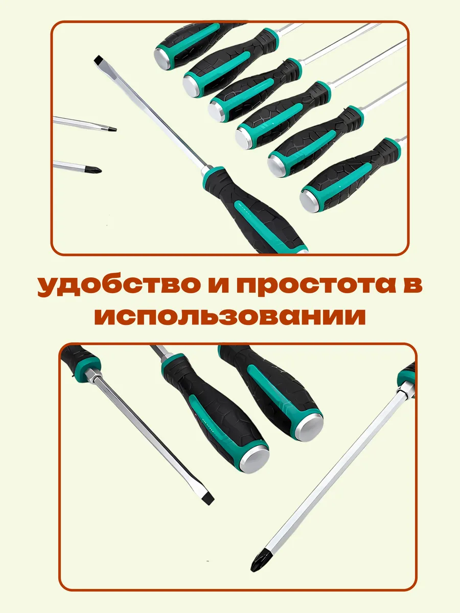 Ударная отвертка (+) 6" 13493 150 mm
