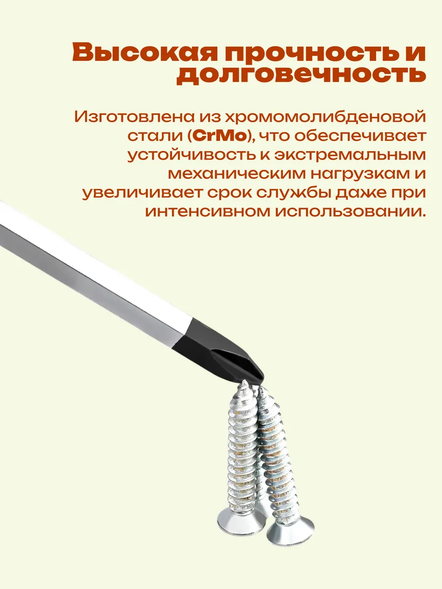 Ударная отвертка (+) 6" 13493 150 mm