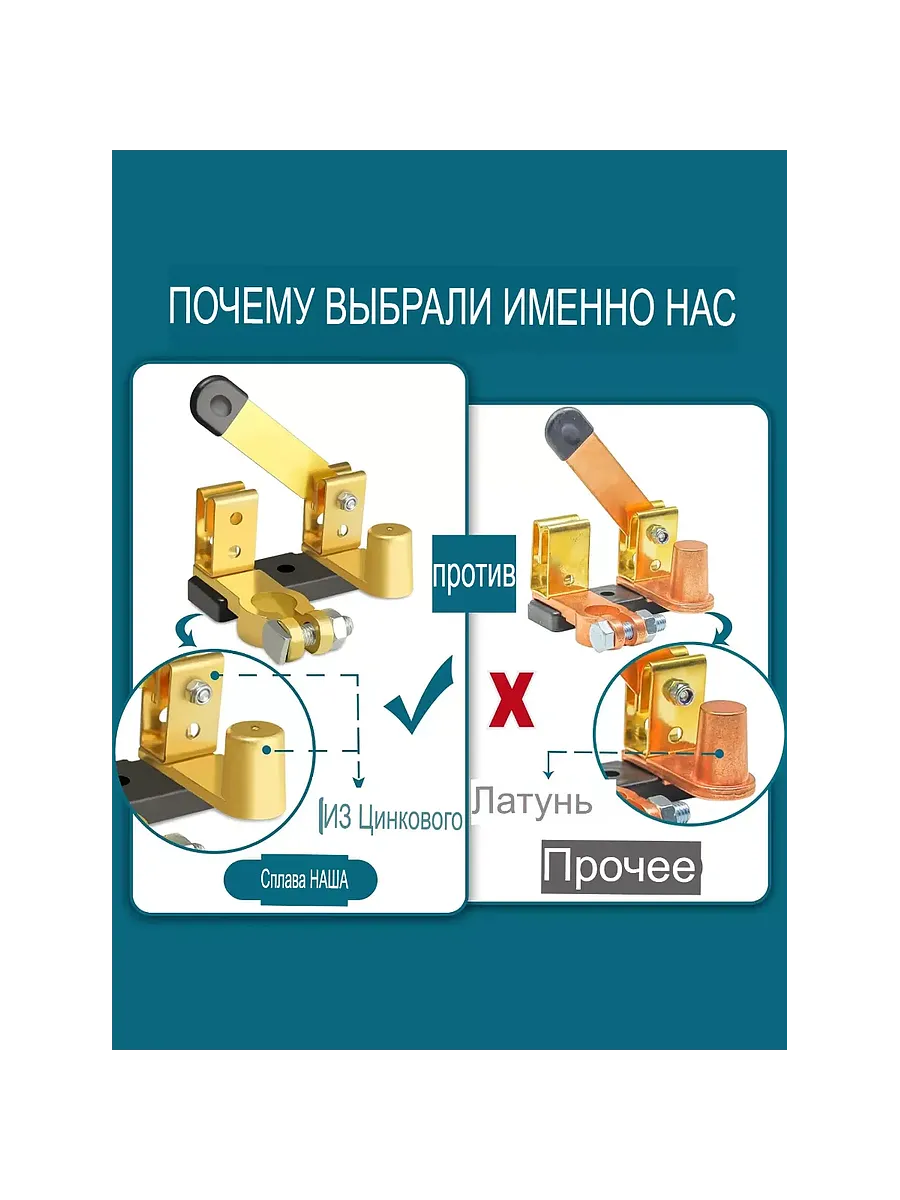 Выключатель массы клеммы на аккумулятор
