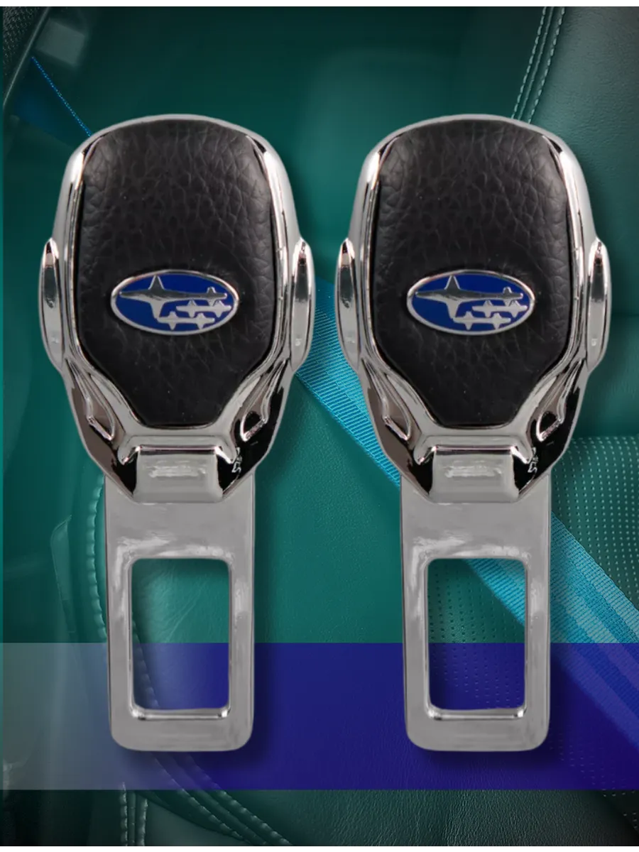 Заглушка ремня безопасности Subaru металлическая
