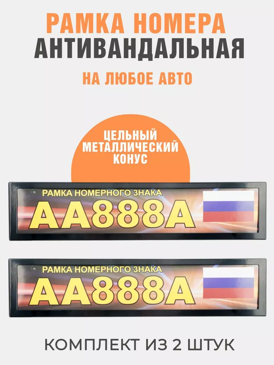 Рамка антивандальная Нержавеющая сталь Черная 2 шт.