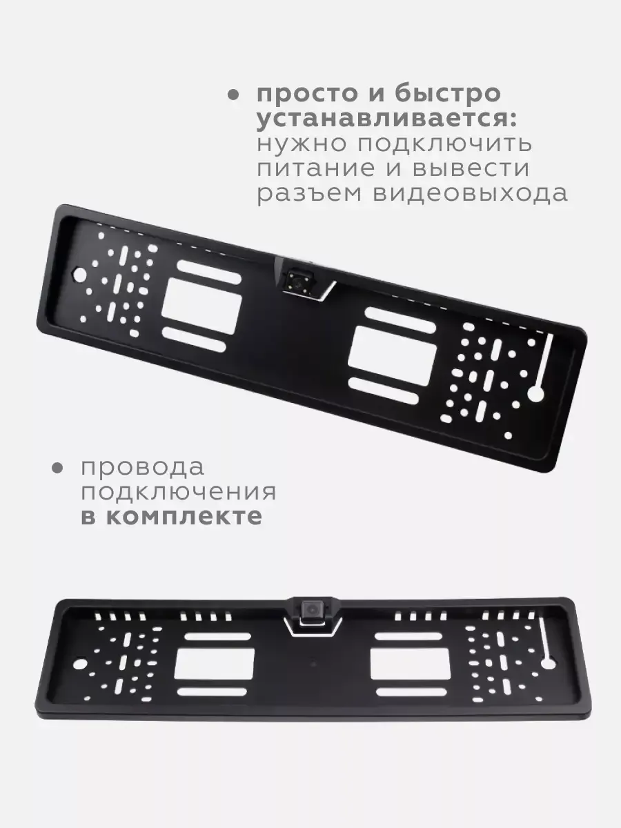 Рамка номера с камерой заднего видa