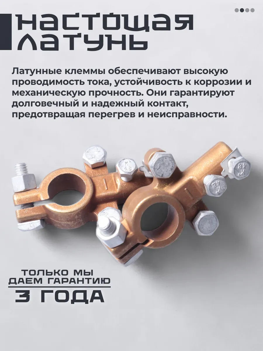 Клеммы на аккумулятор настоящая латунь Индия
