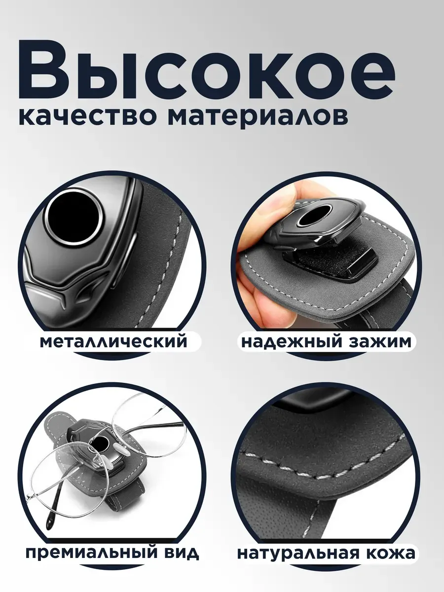 Держатель для очков renault