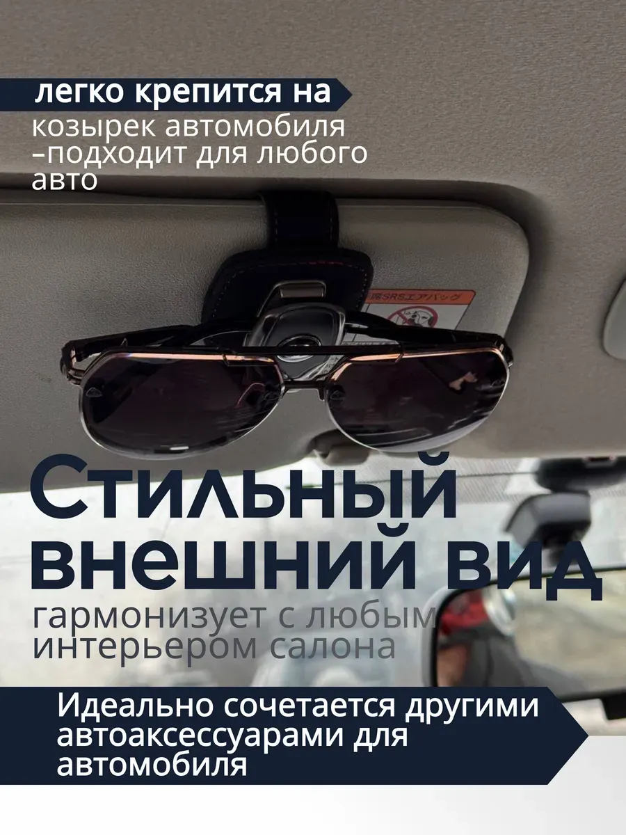 Держатель для очков lixiang