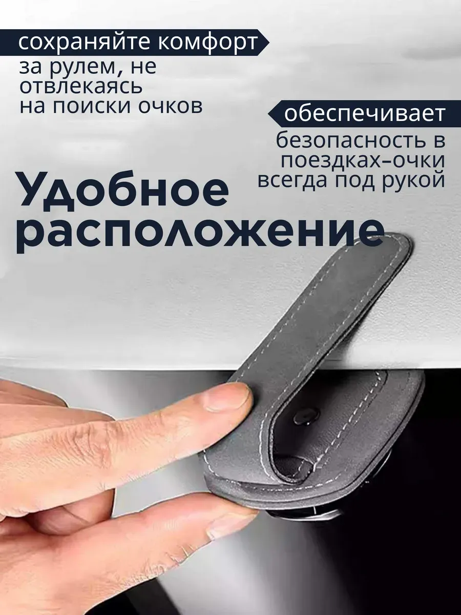 Держатель для очков geely