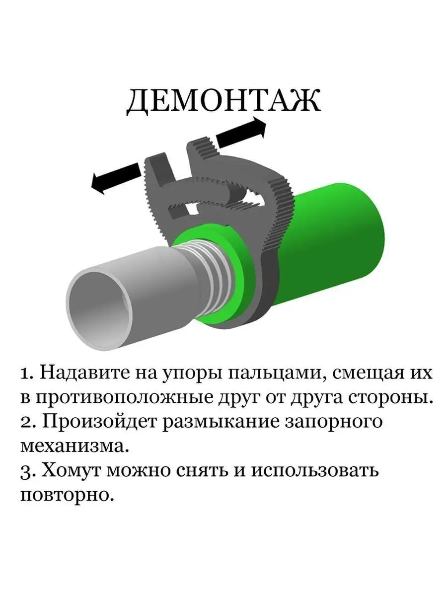 Хомут силовой Clip-Track 65-59 мм