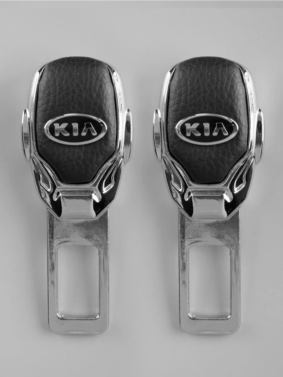 Заглушка ремня безопасности Kia металлическая и кожа