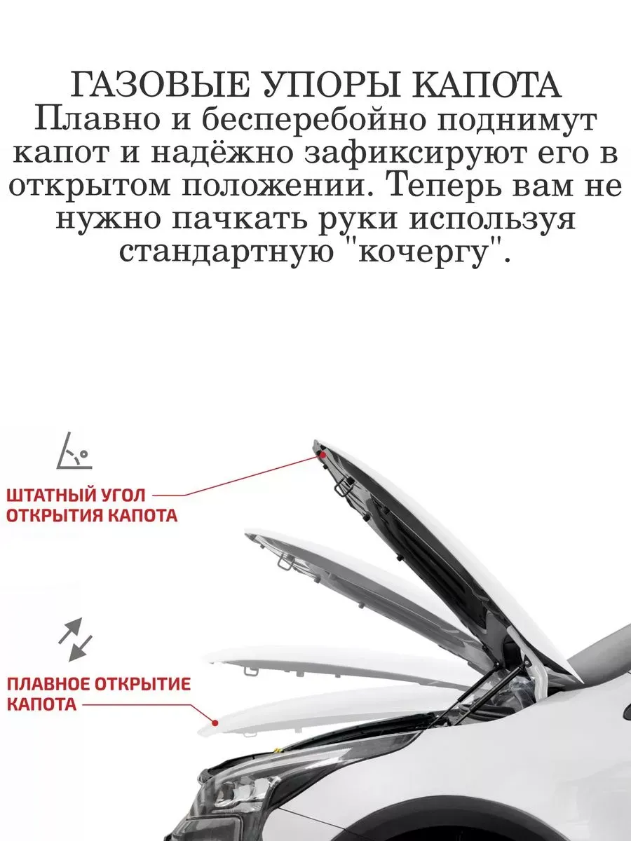 Упор багажника универсальный 520 мм Амортизатор-капота