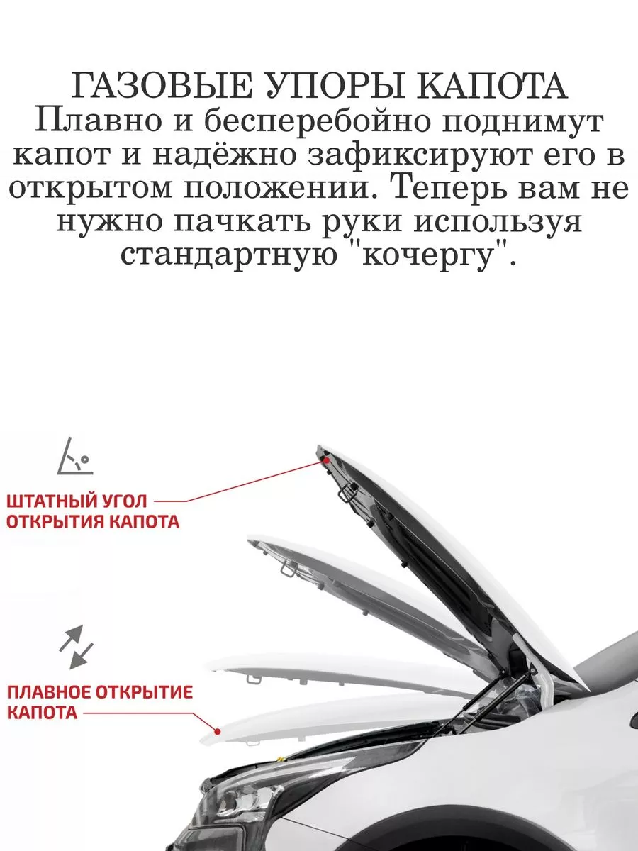 Упор багажника универсальный 720 мм Амортизатор-капота