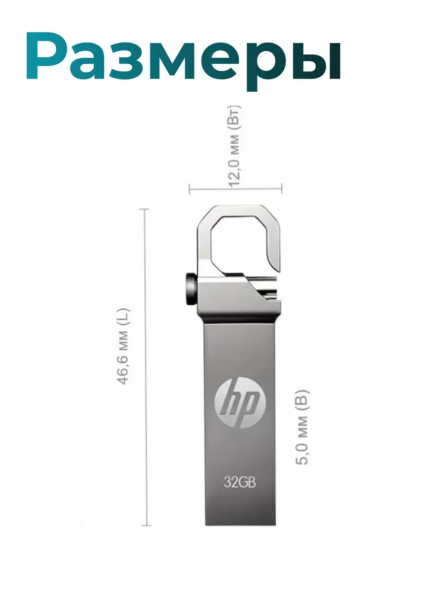 Флешка 32gb hp для авто