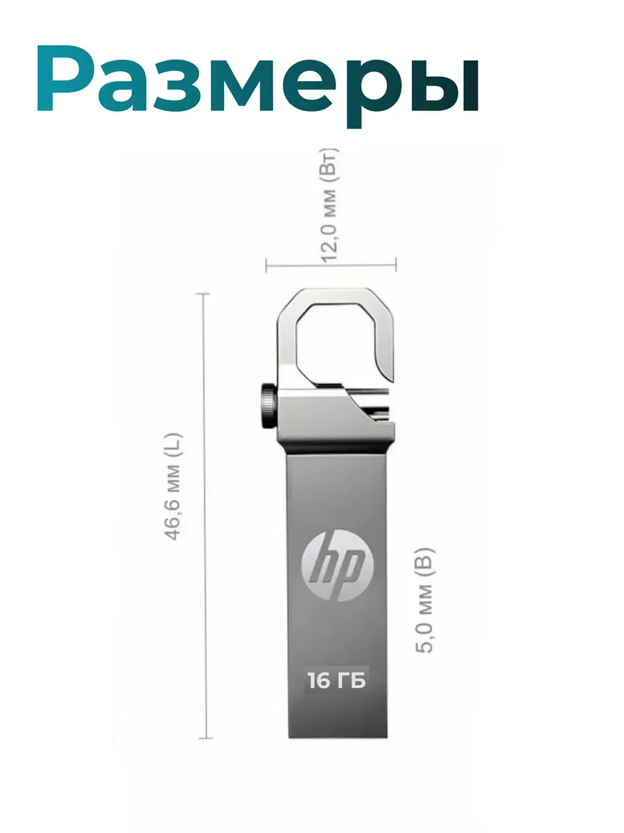 Флешка 16gb hp для авто