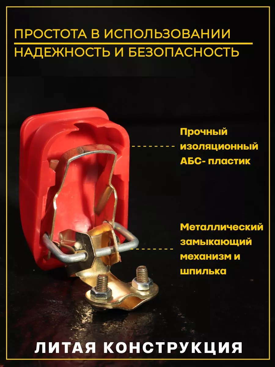 Клеммы на аккумулятор быстросъемные с крышкой метал