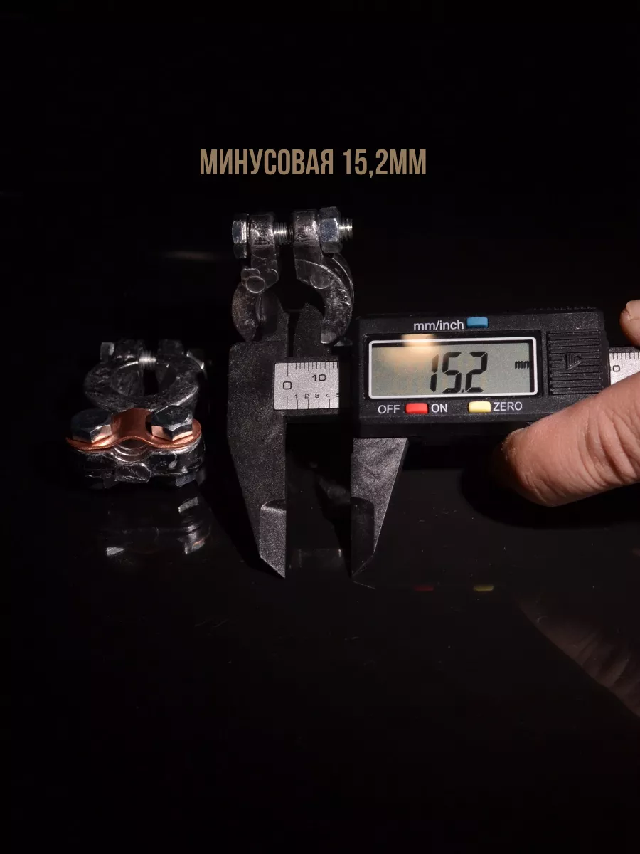 Клеммы на аккумулятор свинец Евро 1 зажим прямой