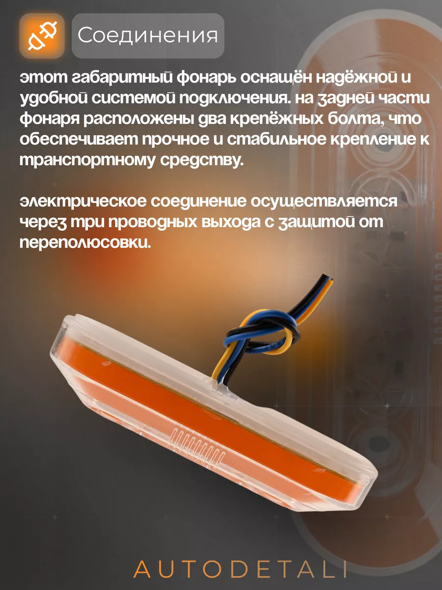 Фонари габаритные 12/24V желтый 2шт