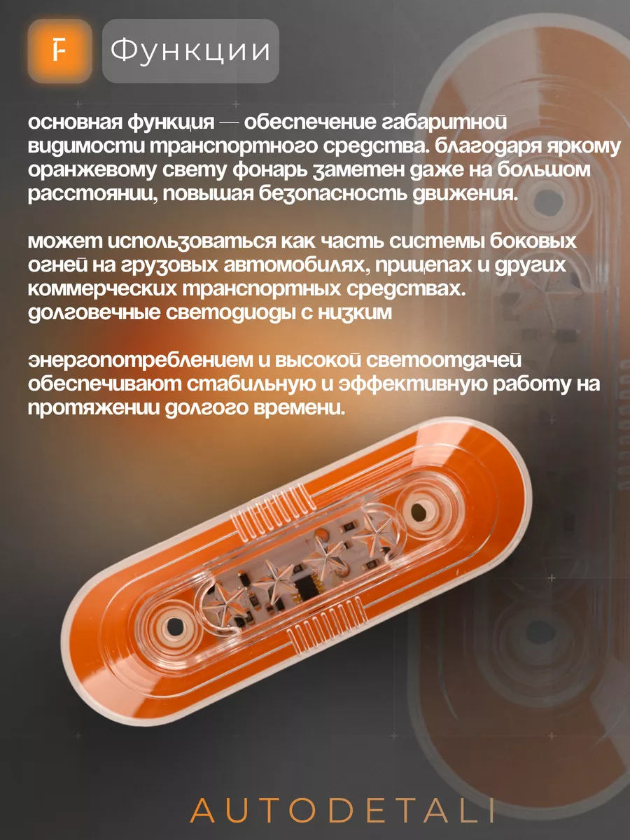 Фонари габаритные 12/24V желтый 2шт