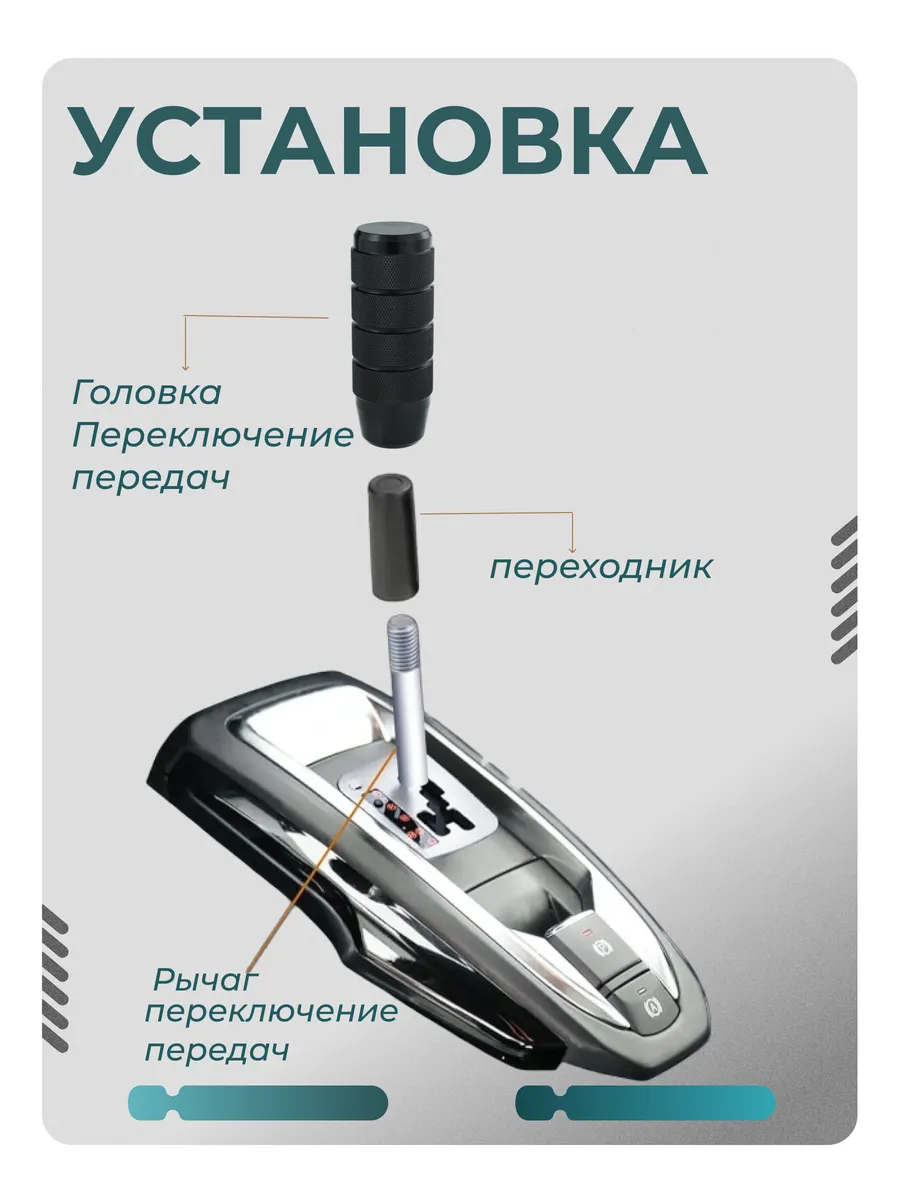 Ручка КПП универсальная алюминиевая