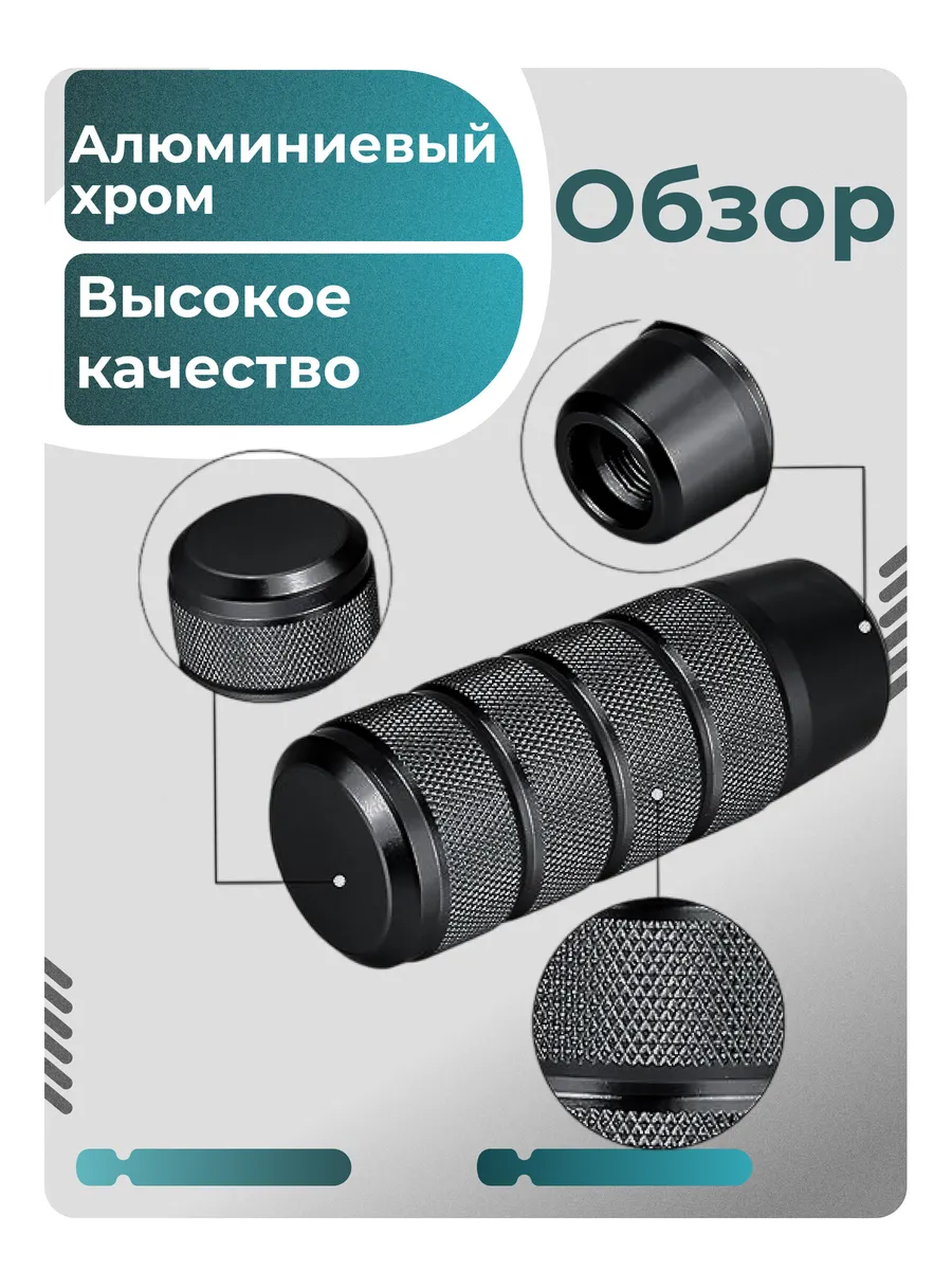 Ручка КПП универсальная алюминиевая