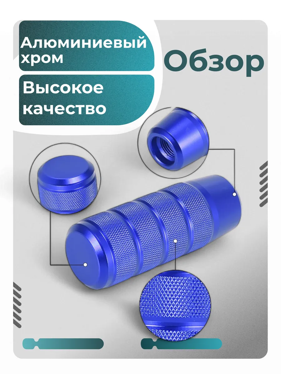 Ручка КПП универсальная алюминиевая
