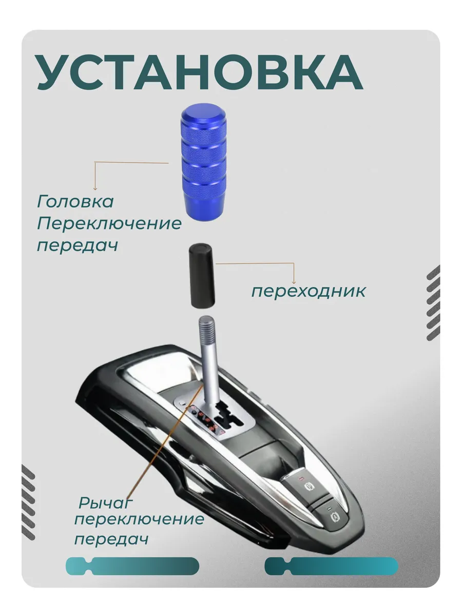 Ручка КПП универсальная алюминиевая
