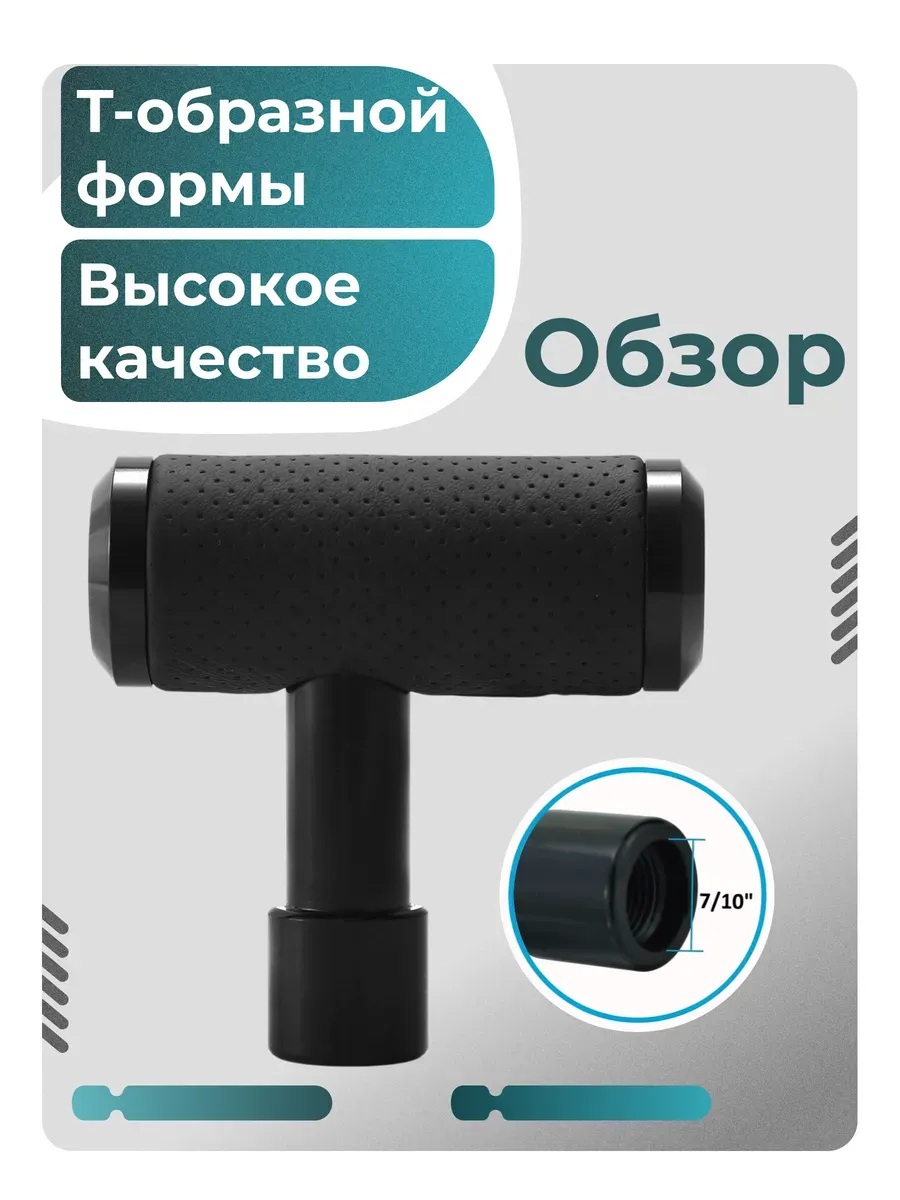 Ручка КПП универсальная алюминиевая