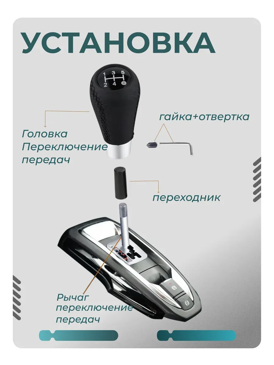 Ручка КПП универсальная алюминиевая