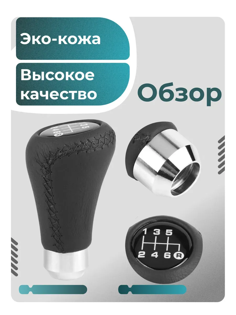 Ручка КПП универсальная алюминиевая