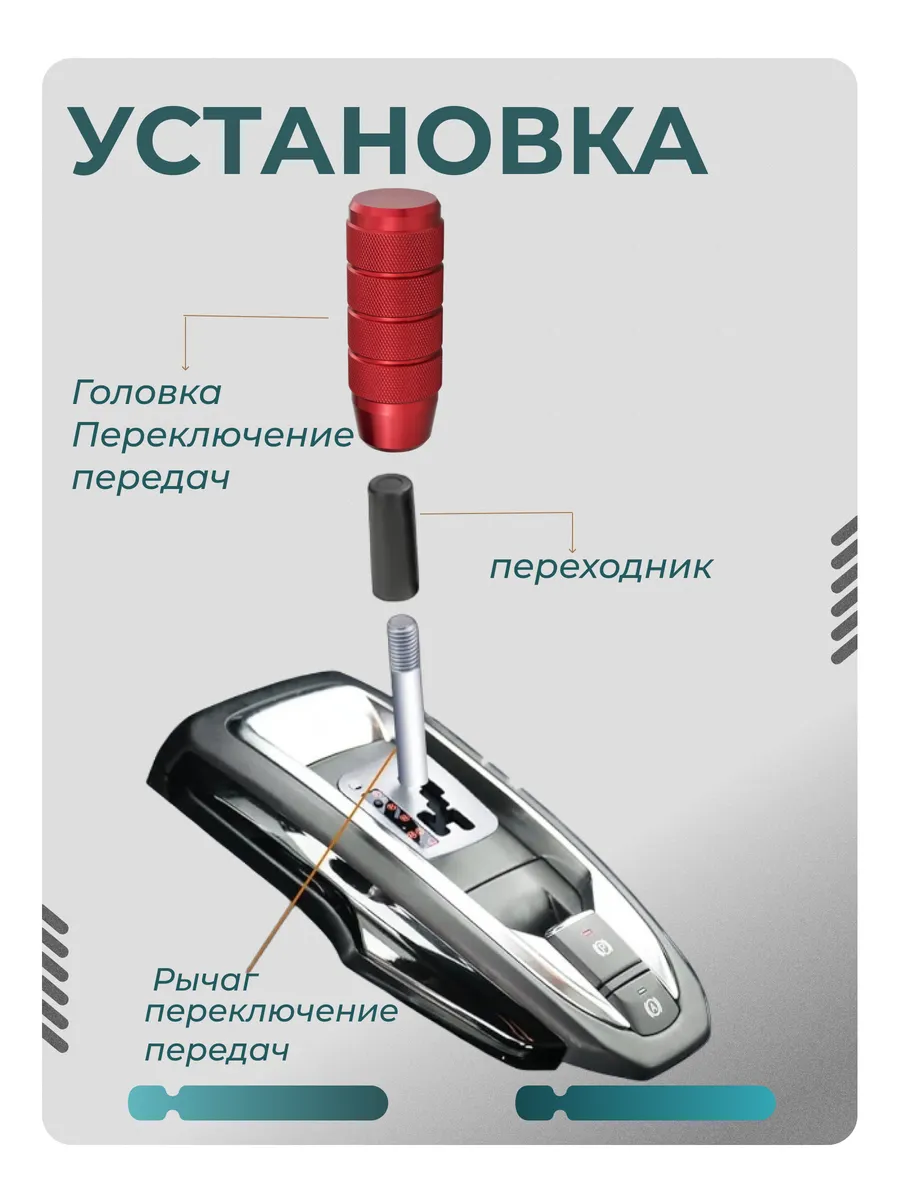 Ручка КПП универсальная алюминиевая